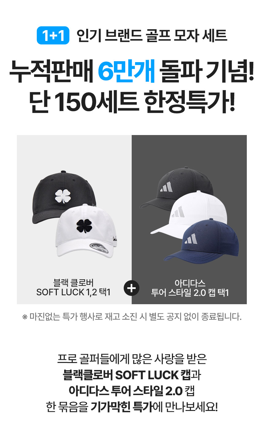 blck_clover_adidas_golfcap_list_24.jpg