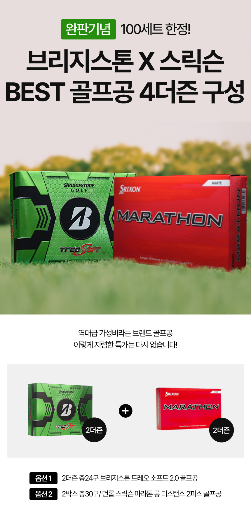 bridgestone_new_treo_soft_2piece_golfball_list_24.jpg