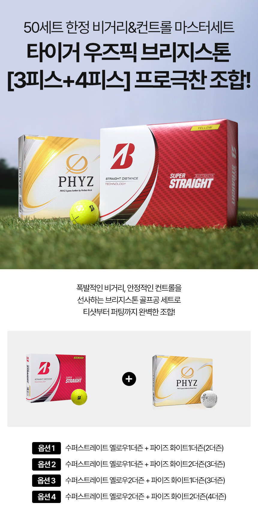 bridgestone_srixon_golf_ball_list_24.jpg