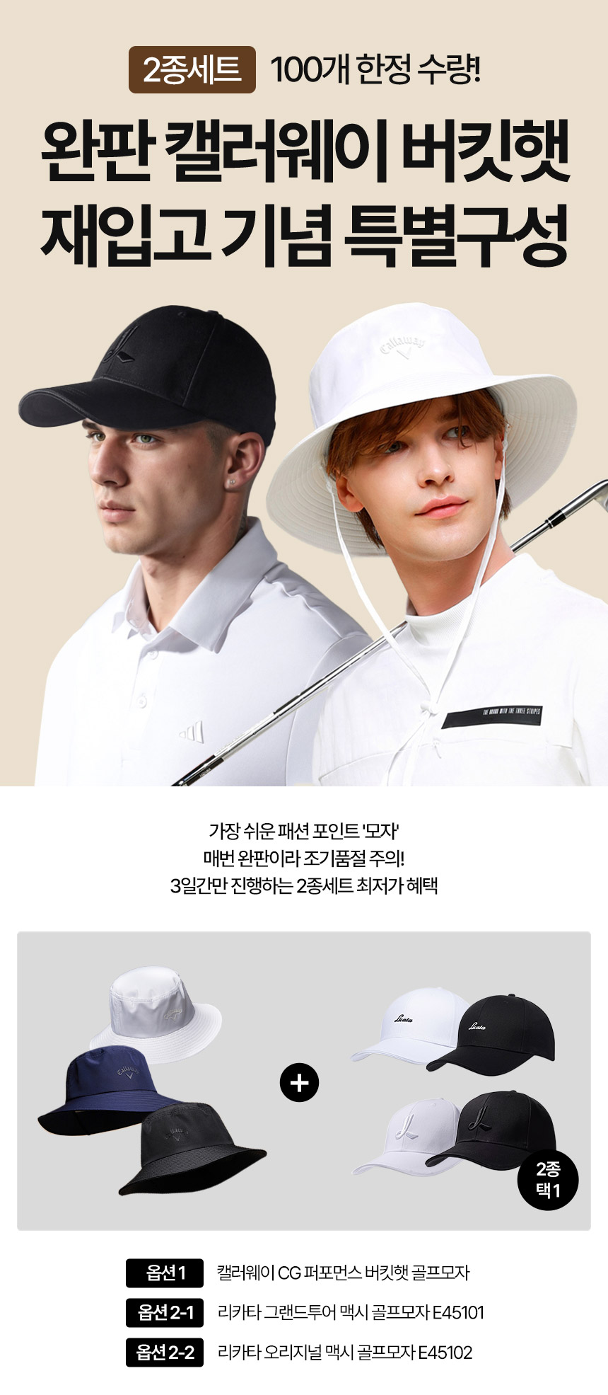 callaway_CG_performance_bucket_hat_golf_hat_list_25.jpg