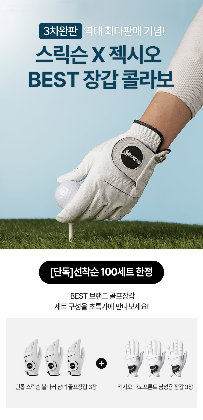 dunlop_srixon_allweather_GGG_xxio_nanofront_glove_list_24.jpg