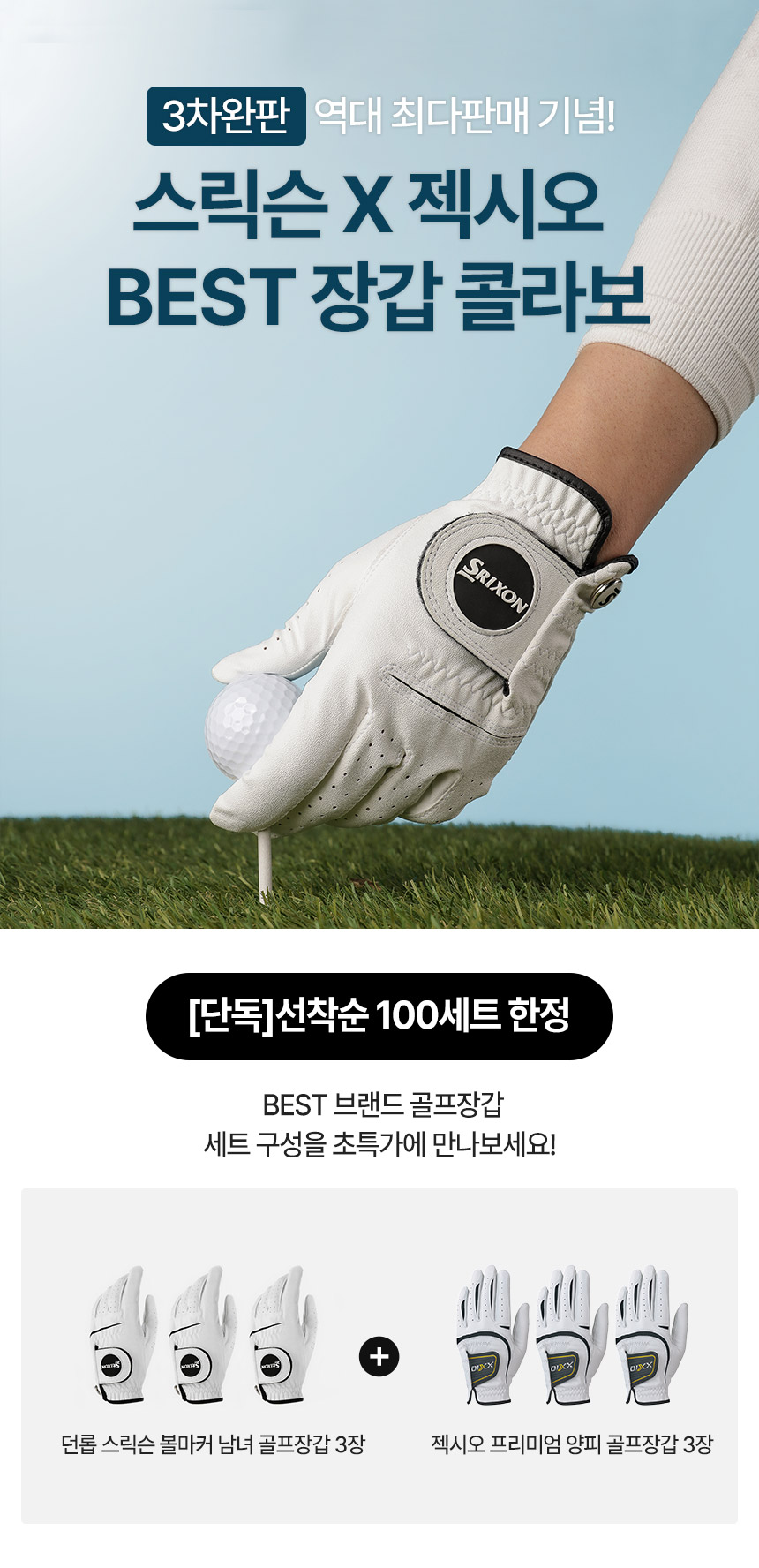 dunlop_srixon_ball_marker_xxio_premium_glove_list_24.jpg