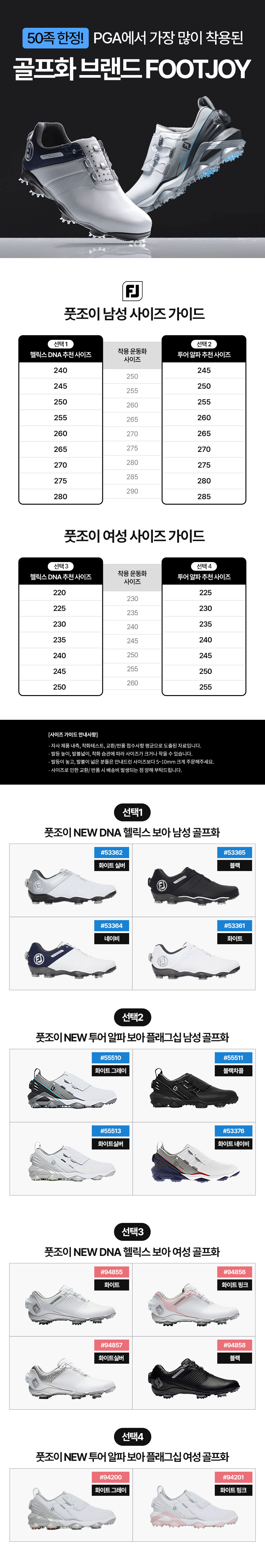 footjoy_dna_helix_tour_alpha_shoes_list_25.jpg