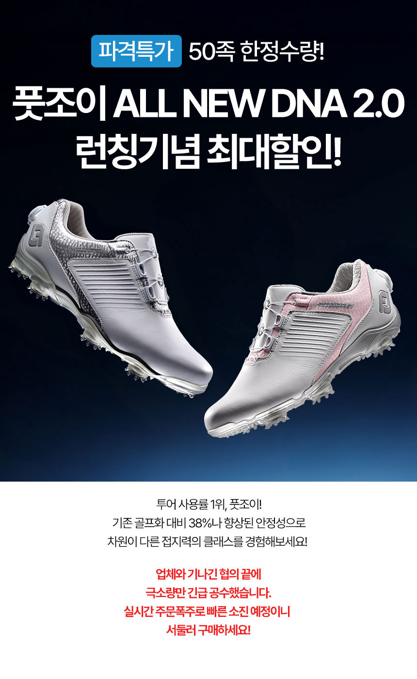 footjoy_new_DNA_helix_boa_m_golf_shoes_list_25.jpg