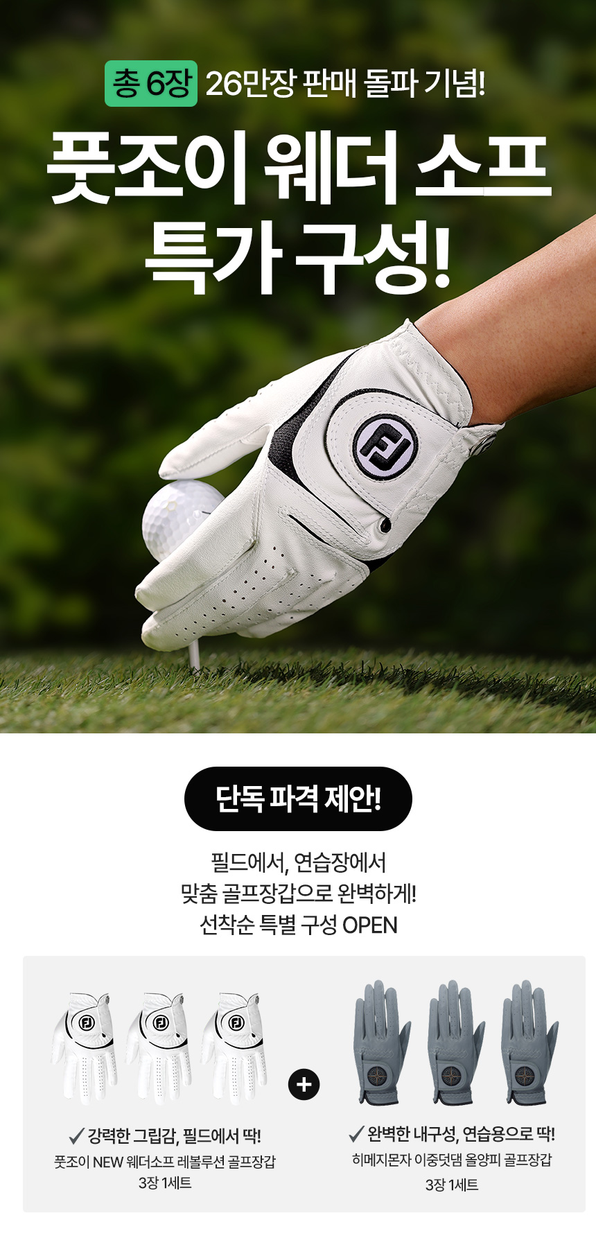 footjoy_new_weather_sof_gloves2_list_24.jpg