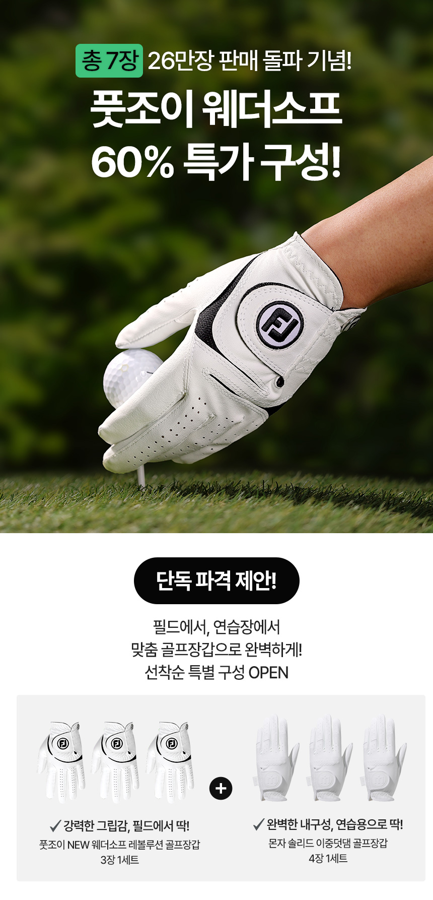 footjoy_new_weather_sof_gloves_list_24.jpg