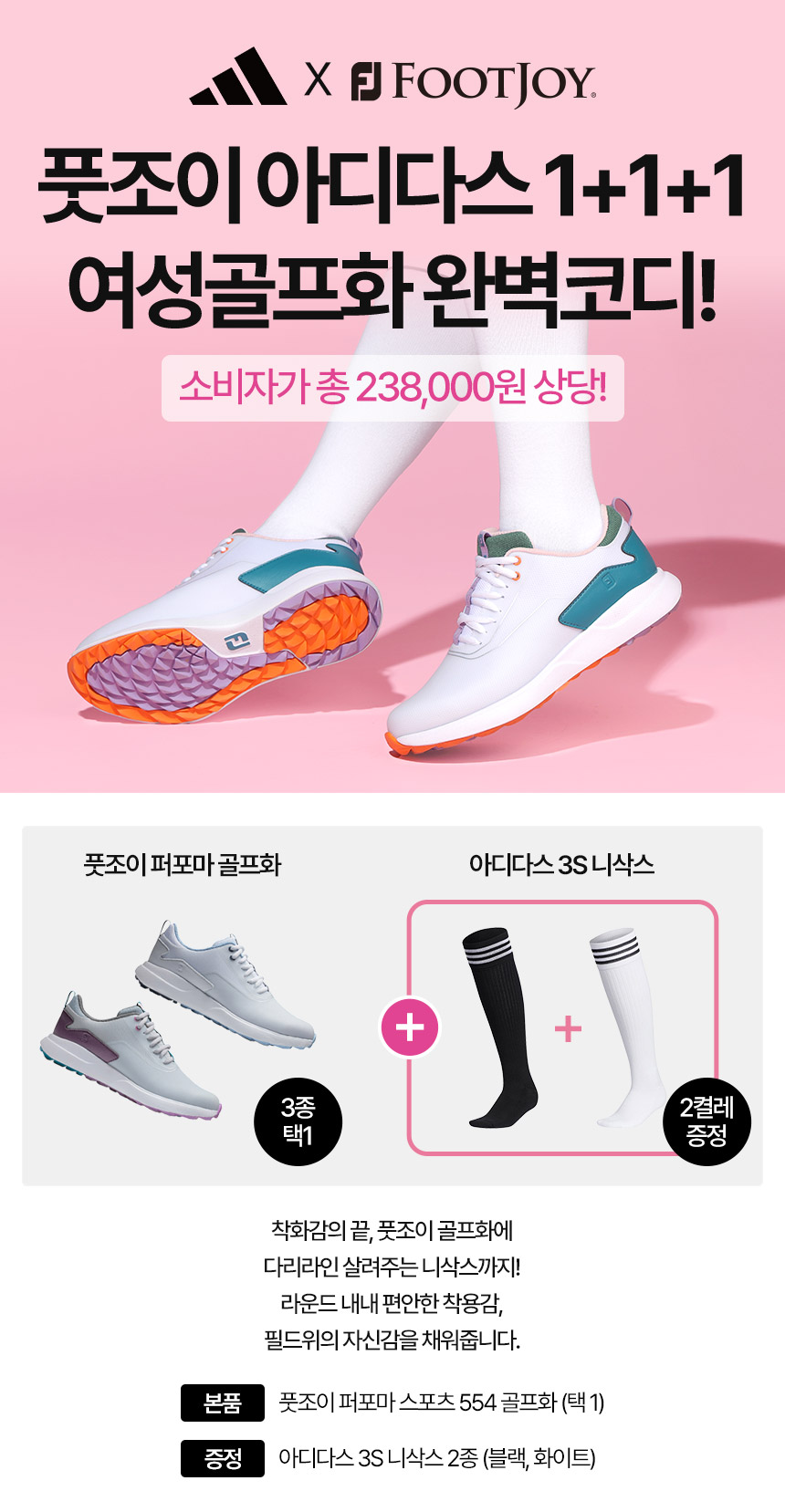 footjoy_performa_sport_554_w_shose_list_25.jpg