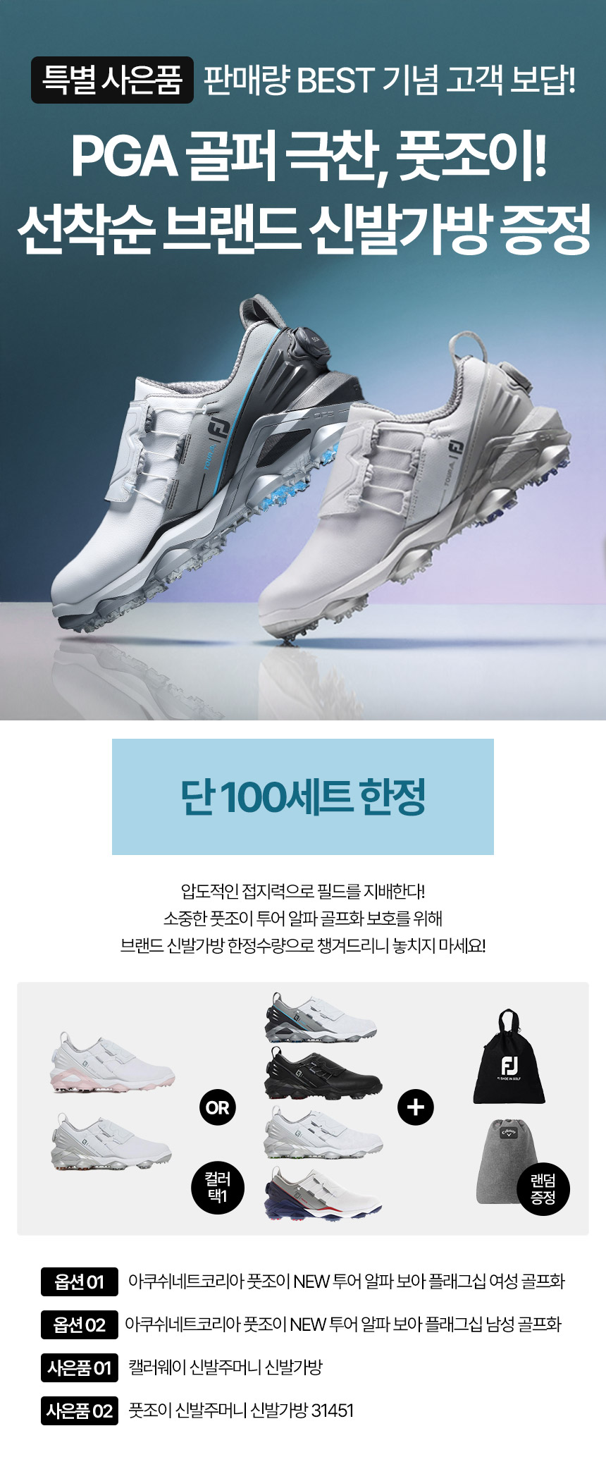 footjoy_tour_alpha_boa_m_shoes_list_25.jpg