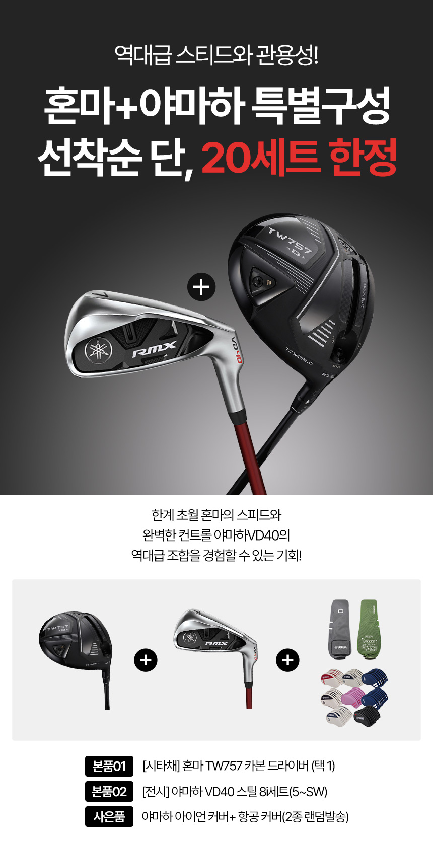 honma_TW757_carbon_m_driver2_list_24.jpg