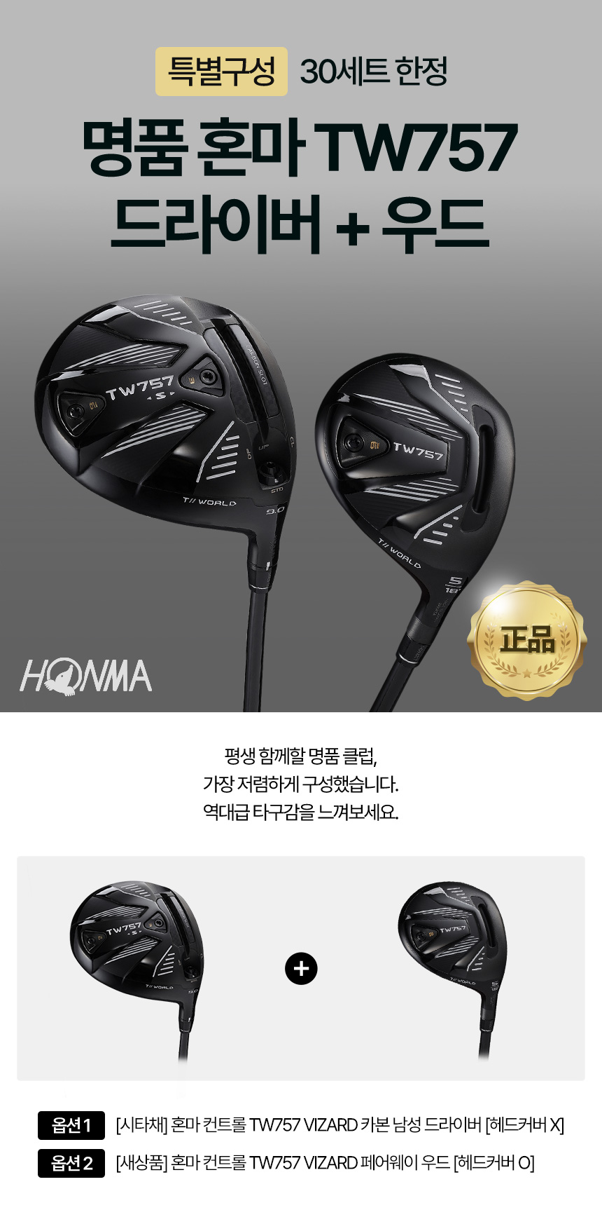 honma_TW757_carbon_m_driver_24_2.jpg