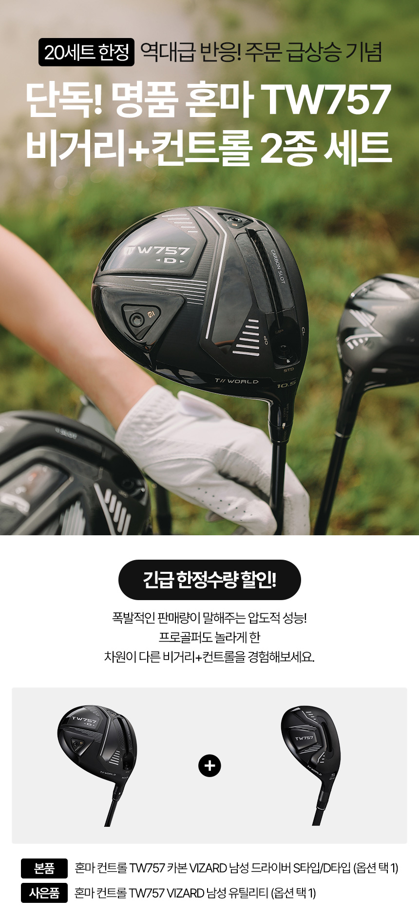 honma_TW757_carbon_m_driver_list_24.jpg