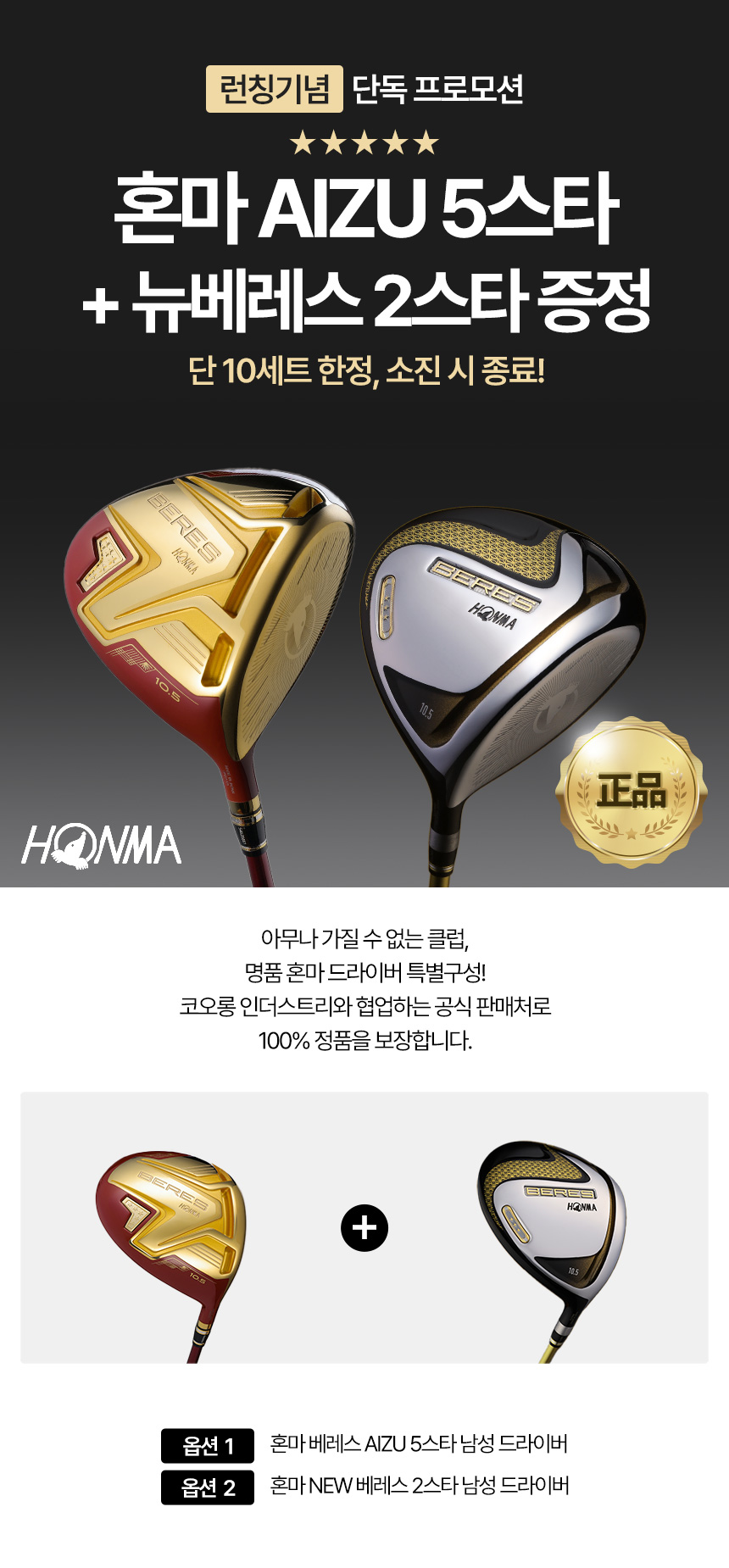 honma_beres_AIZU_5_new_beres_2_driver_list_24.jpg