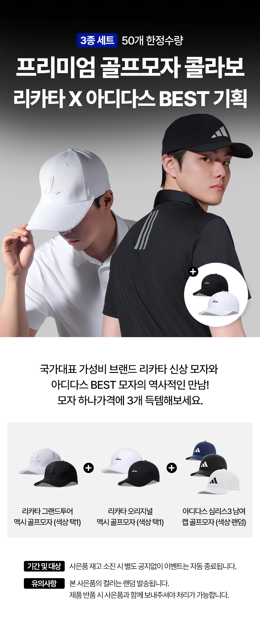 licata_adidas_golf_cap_24.jpg