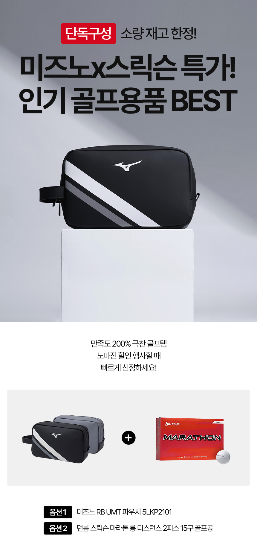 mizuno_RB_UMT_pouch_list_24_2.jpg