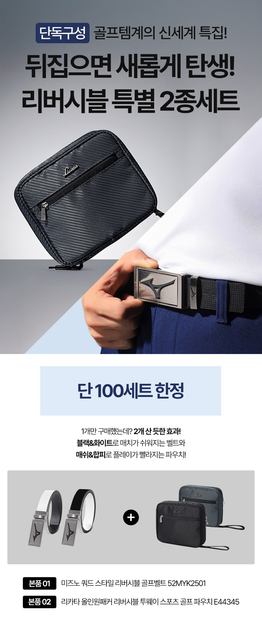 mizuno_quad_style_reversible_golfbelt_list_25.jpg