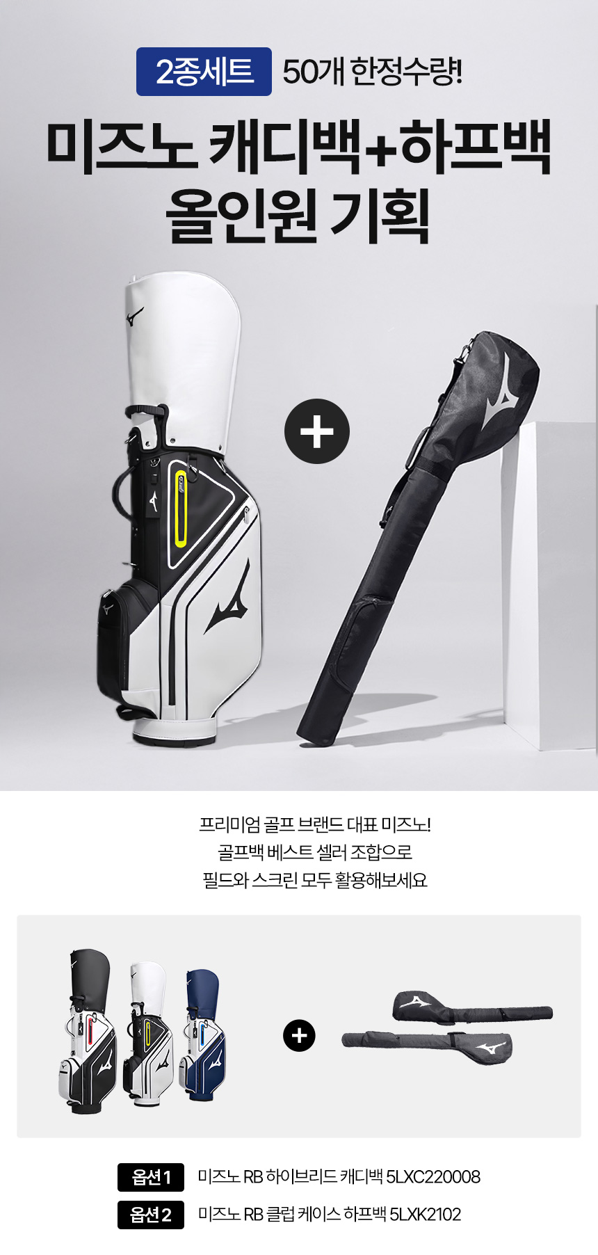 mizuno_rb_hybrid_caddie_bag_list_24_1.jpg