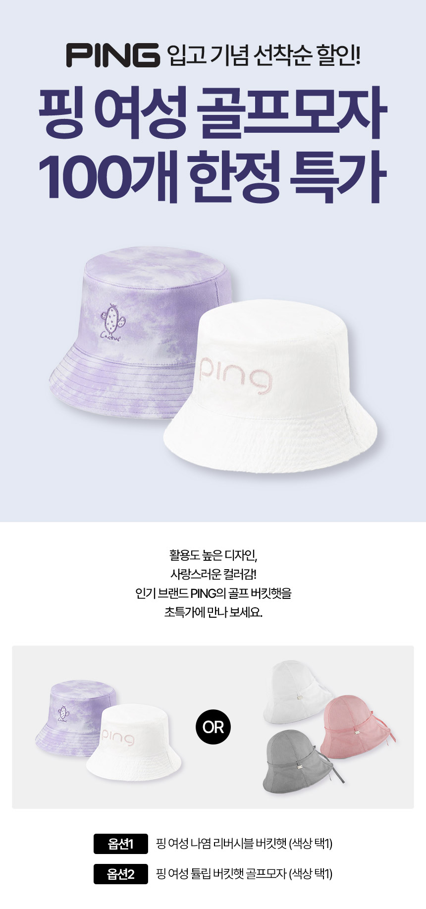 ping_w_print_reversible_bucket_cap_list_25.jpg