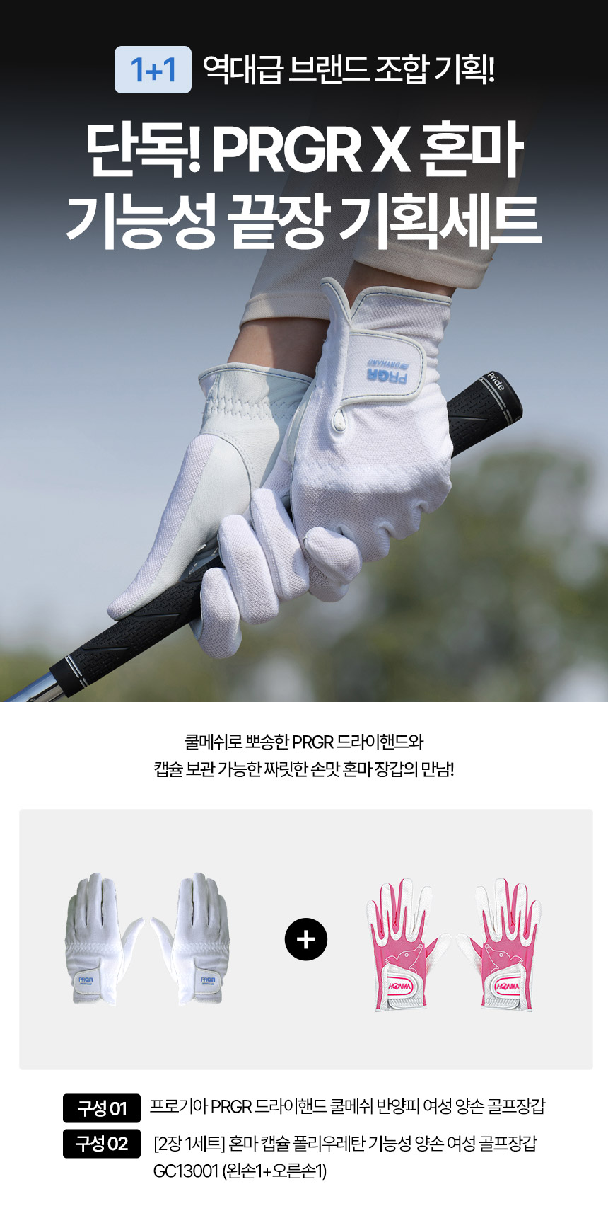 prgr_dryhand_coolmash_half_golfgolves_list_25.jpg