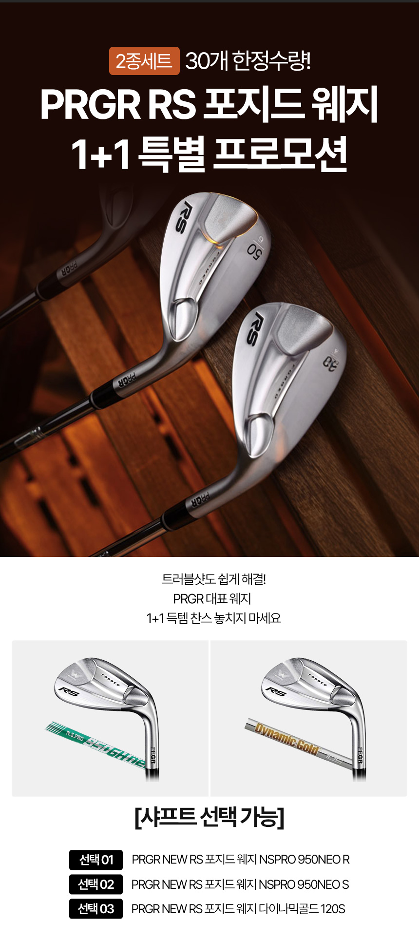 prgr_new_rs_forged_DG120_wedge_list_24.jpg