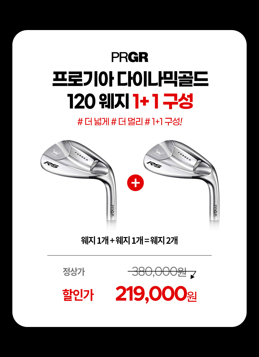 prgr_new_rs_forged_DG120_wedge_set_22.jpg
