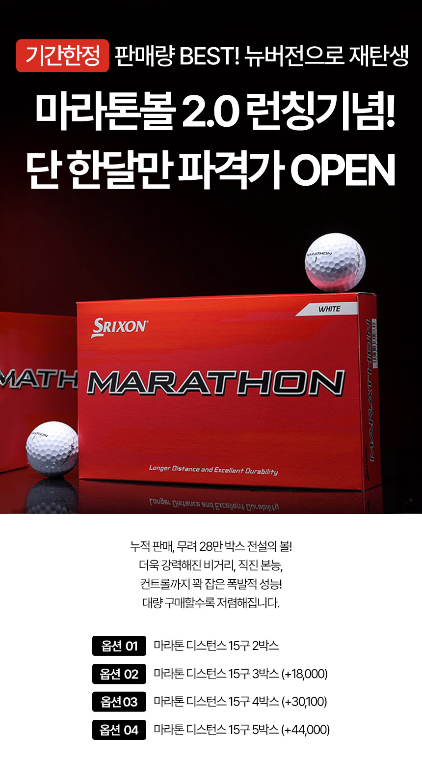 srixon_marathon_golf_ball_list_25_1.jpg