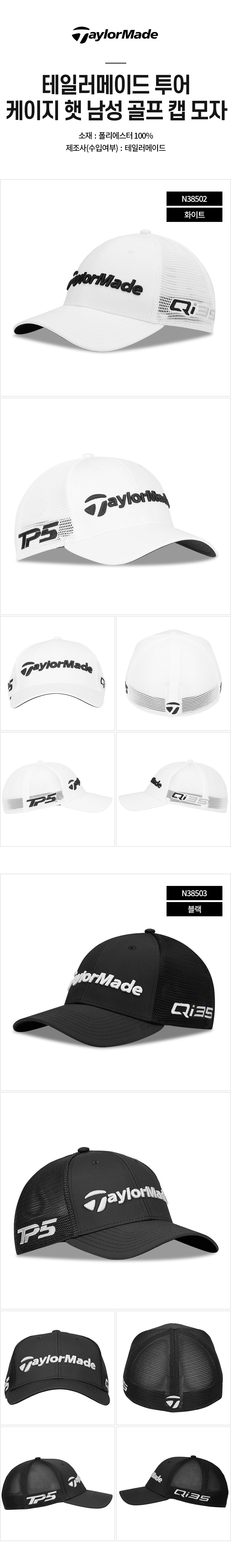 taylormade_TM25_tour_cage_hat_golfcap_TK202_25.jpg