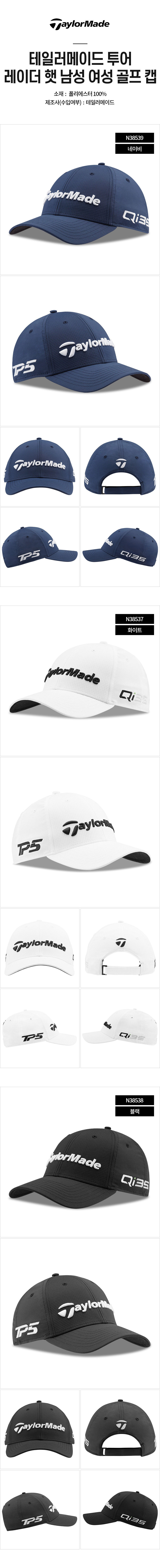 taylormade_TM25_tour_raider_hat_golfcap_TK206_25.jpg