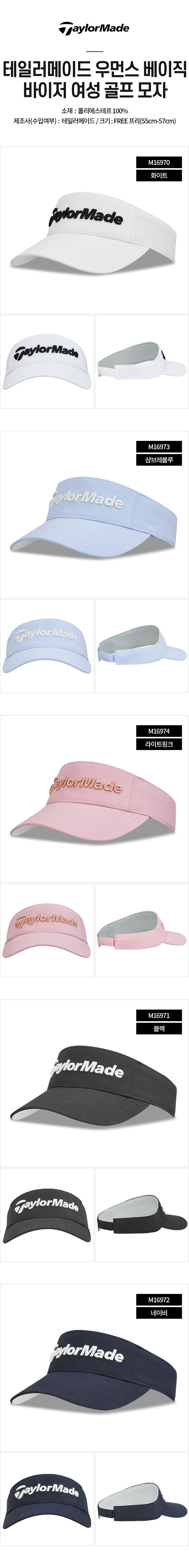 taylormade_basic_visor_golf_hat_UN576_w_25.jpg