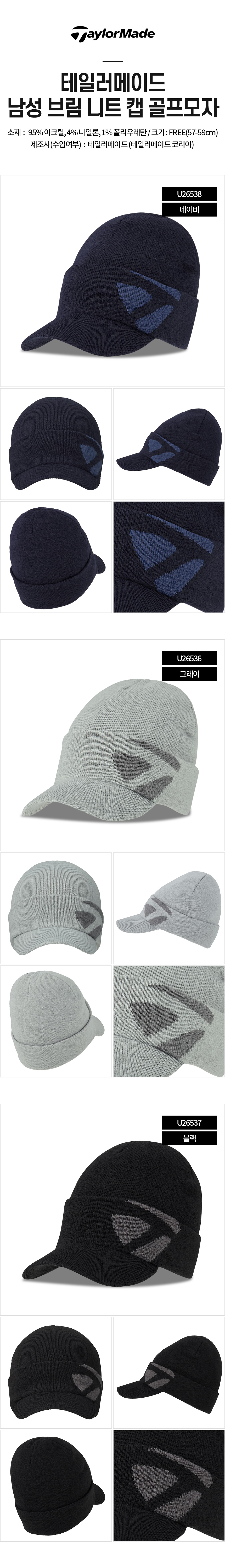 taylormade_brim_knit_cap_golfhat_m_24.jpg