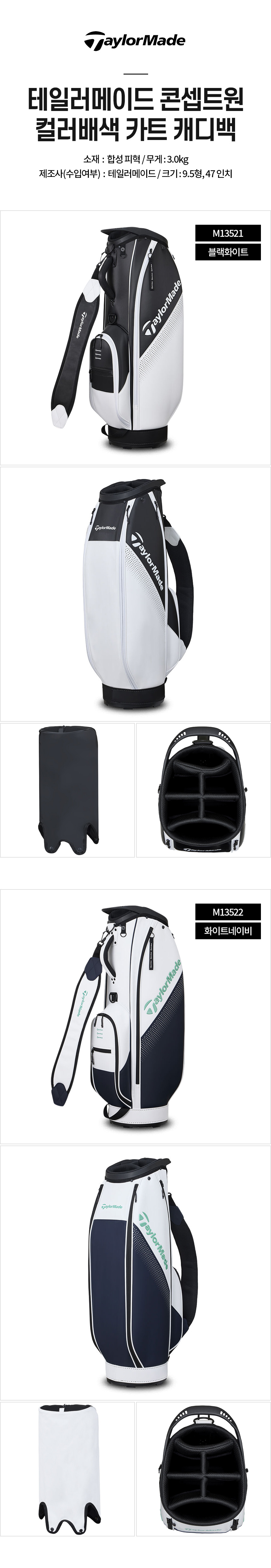 taylormade_conceptone_colorcoordinated_trolley_caddybag_UN732_25.jpg