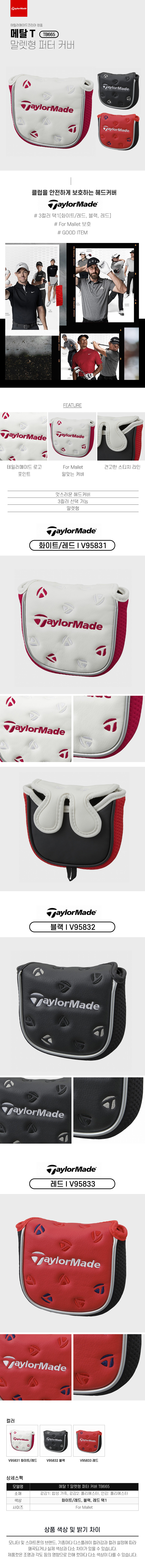 taylormade_metal_T_mallet_putter_cover_TB665_22.jpg