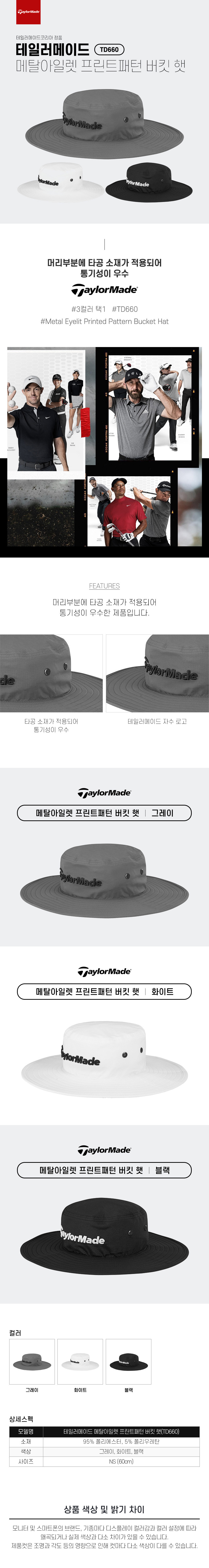 taylormade_metal_eyelit_bucket_hat_TD660_22.jpg