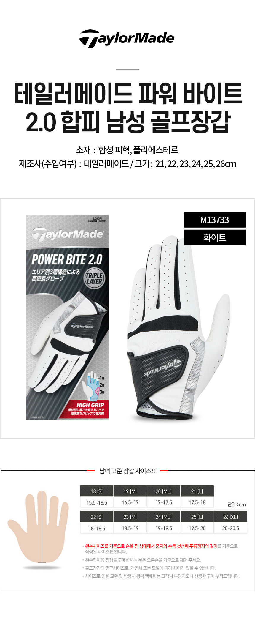 taylormade_power_bite_2.0_golf_glove_UN802_m_25.jpg
