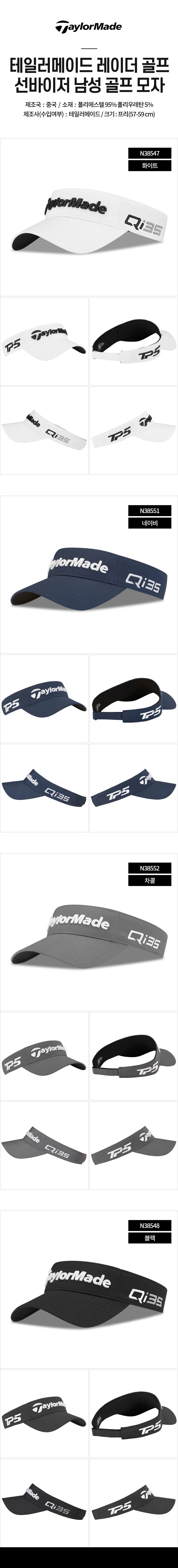 taylormade_radar_golf_sunvisor_golfhat_TK221_m_25.jpg