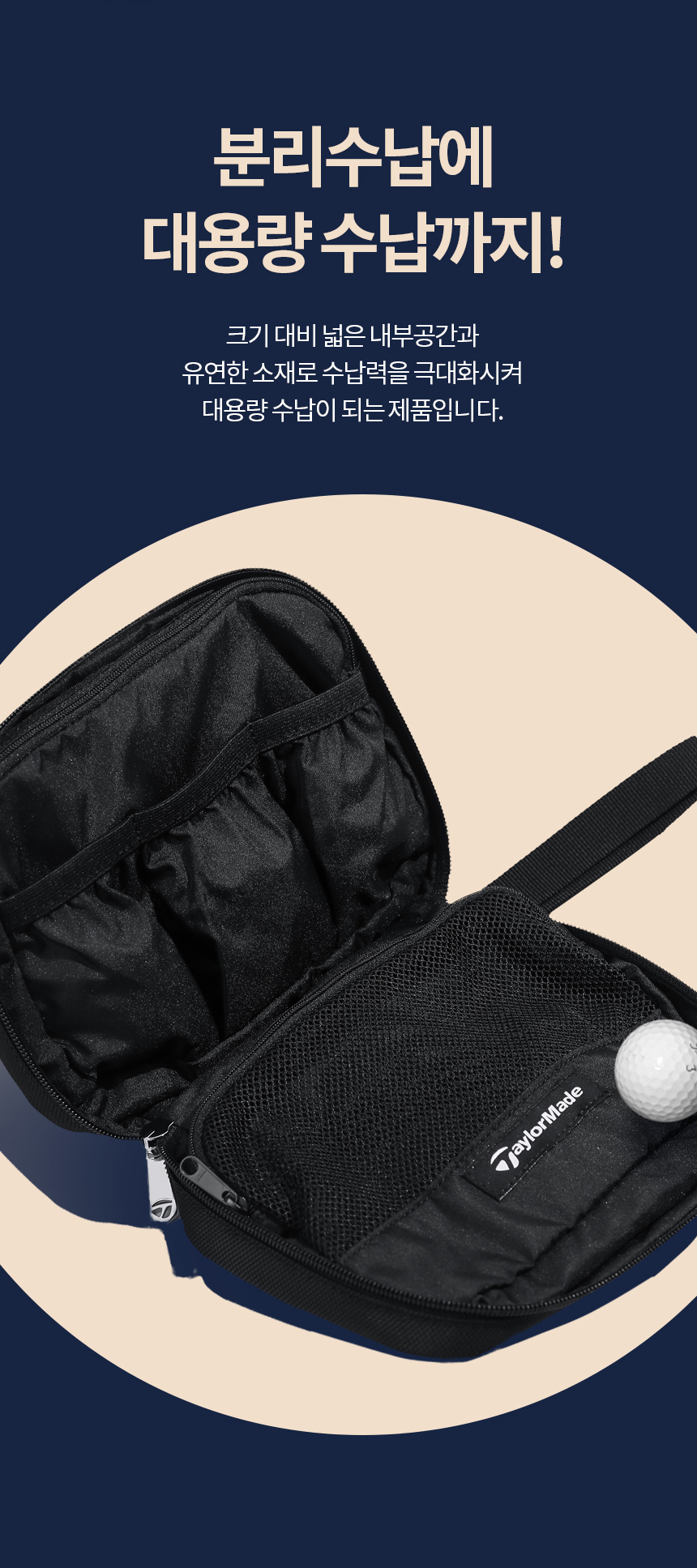 taylormade_travel_pouch_TB681_22_02.jpg