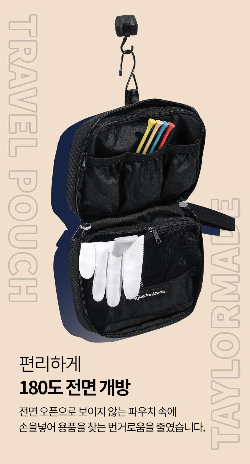 taylormade_travel_pouch_TB681_22_03.jpg