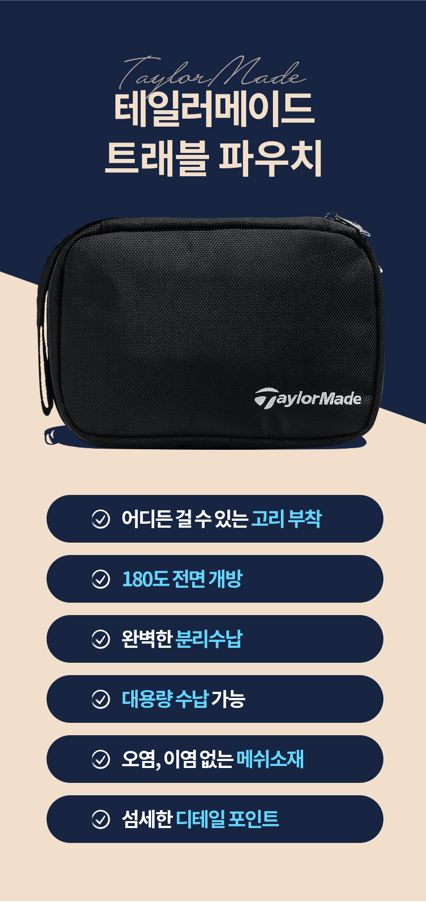 taylormade_travel_pouch_TB681_22_04.jpg
