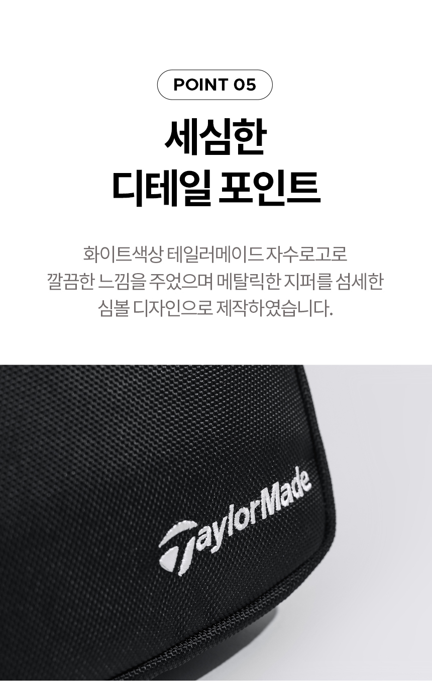taylormade_travel_pouch_TB681_22_09.jpg