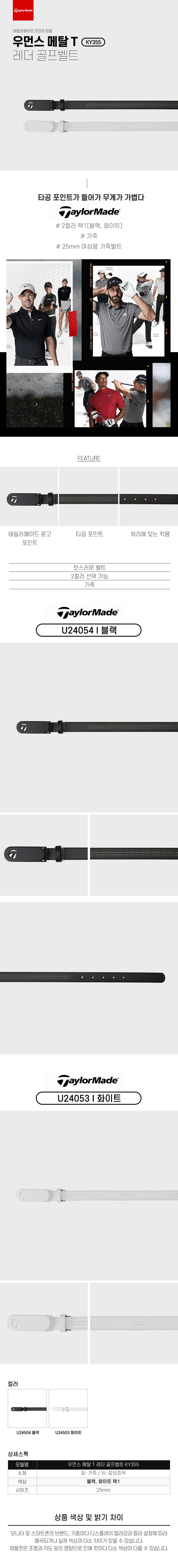 taylormade_w_metal_T_leather_belt_KY355_22.jpg