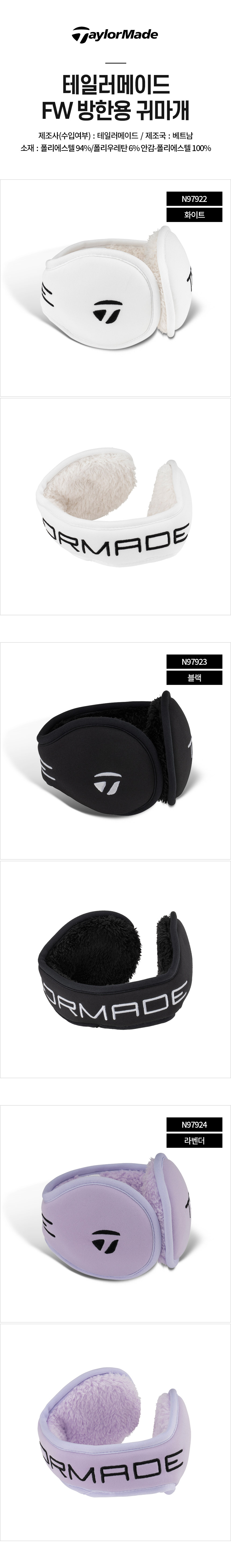 taylormade_winter_ears_23.jpg