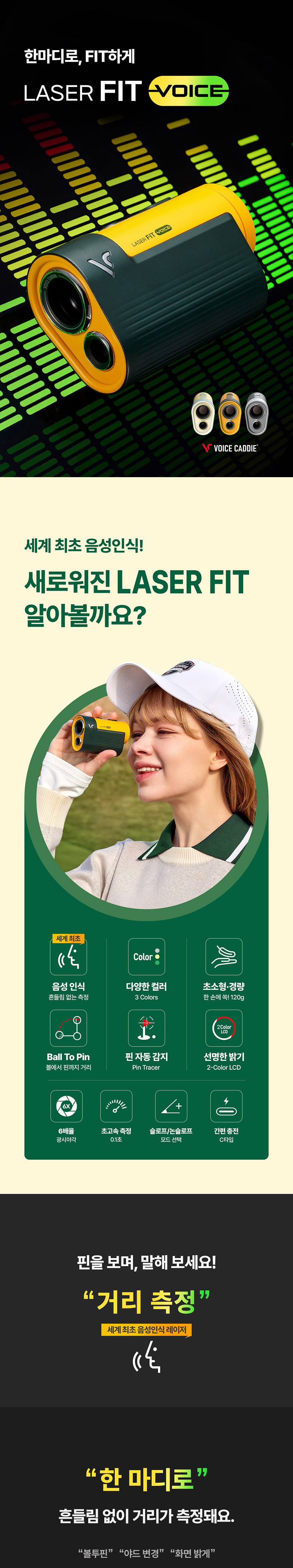 voicecaddie_laser_fit_voice_25_01.jpg