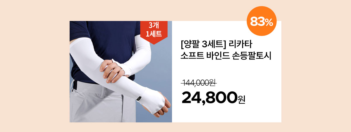 autumn_sun_protection_23_sbs_10.jpg