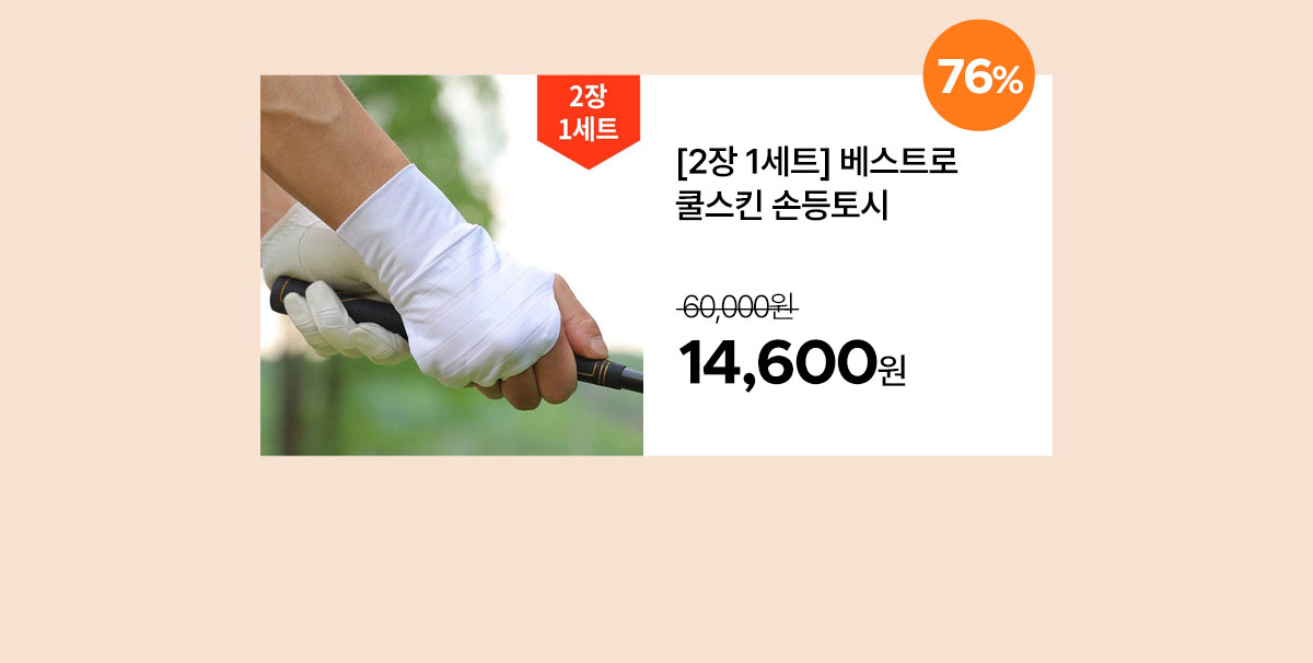autumn_sun_protection_23_sbs_11.jpg