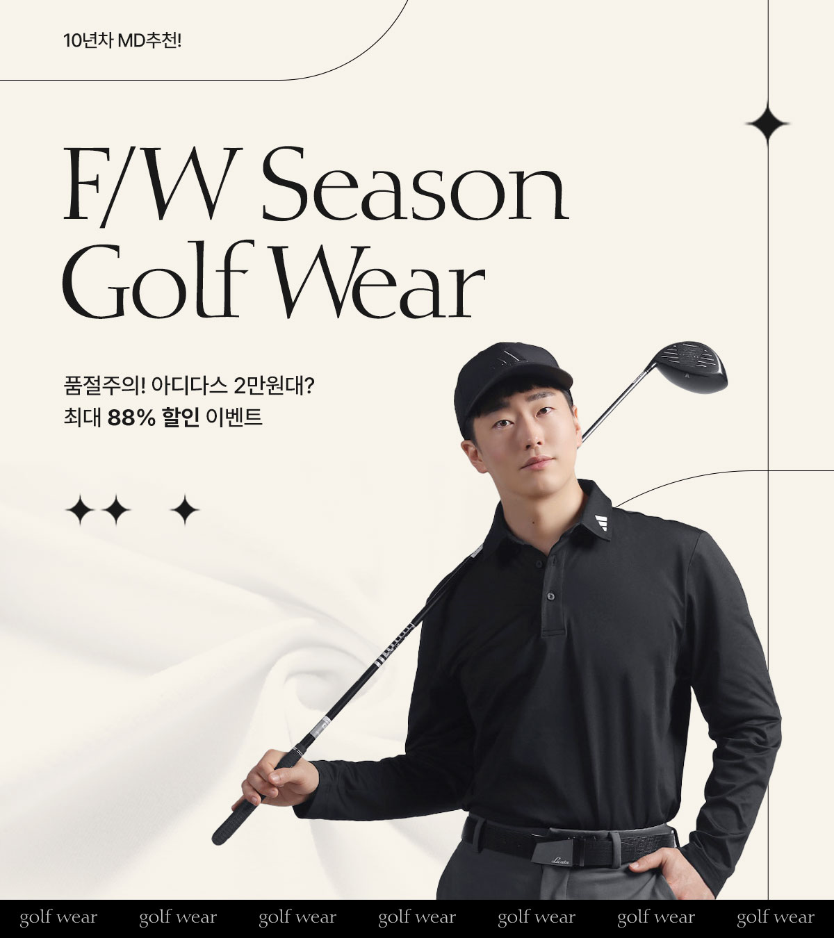 fw_season_wear_23_sbs_01.jpg