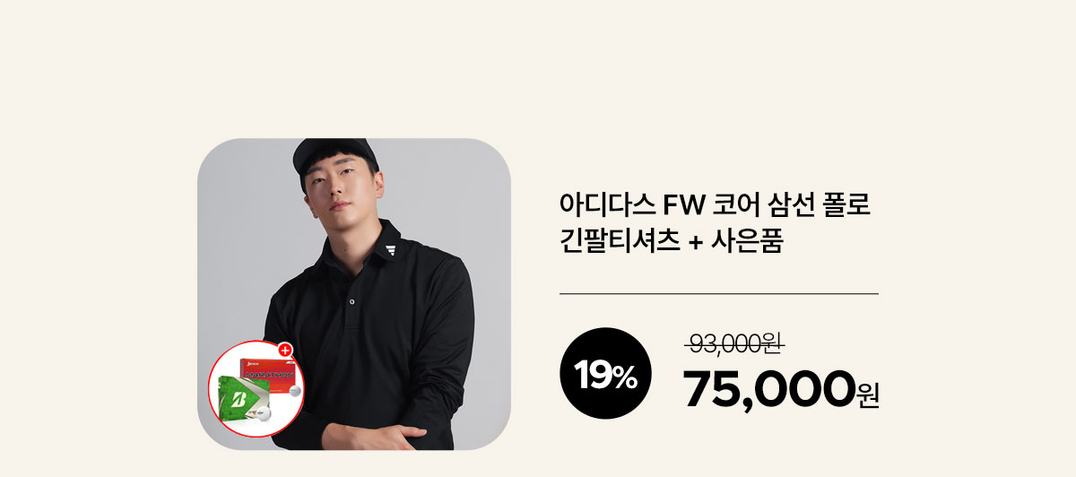 fw_season_wear_23_sbs_02.jpg
