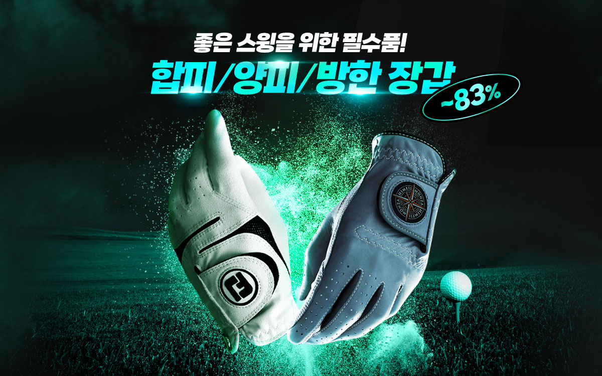 golf_gloves_new_23_sbs_01.jpg