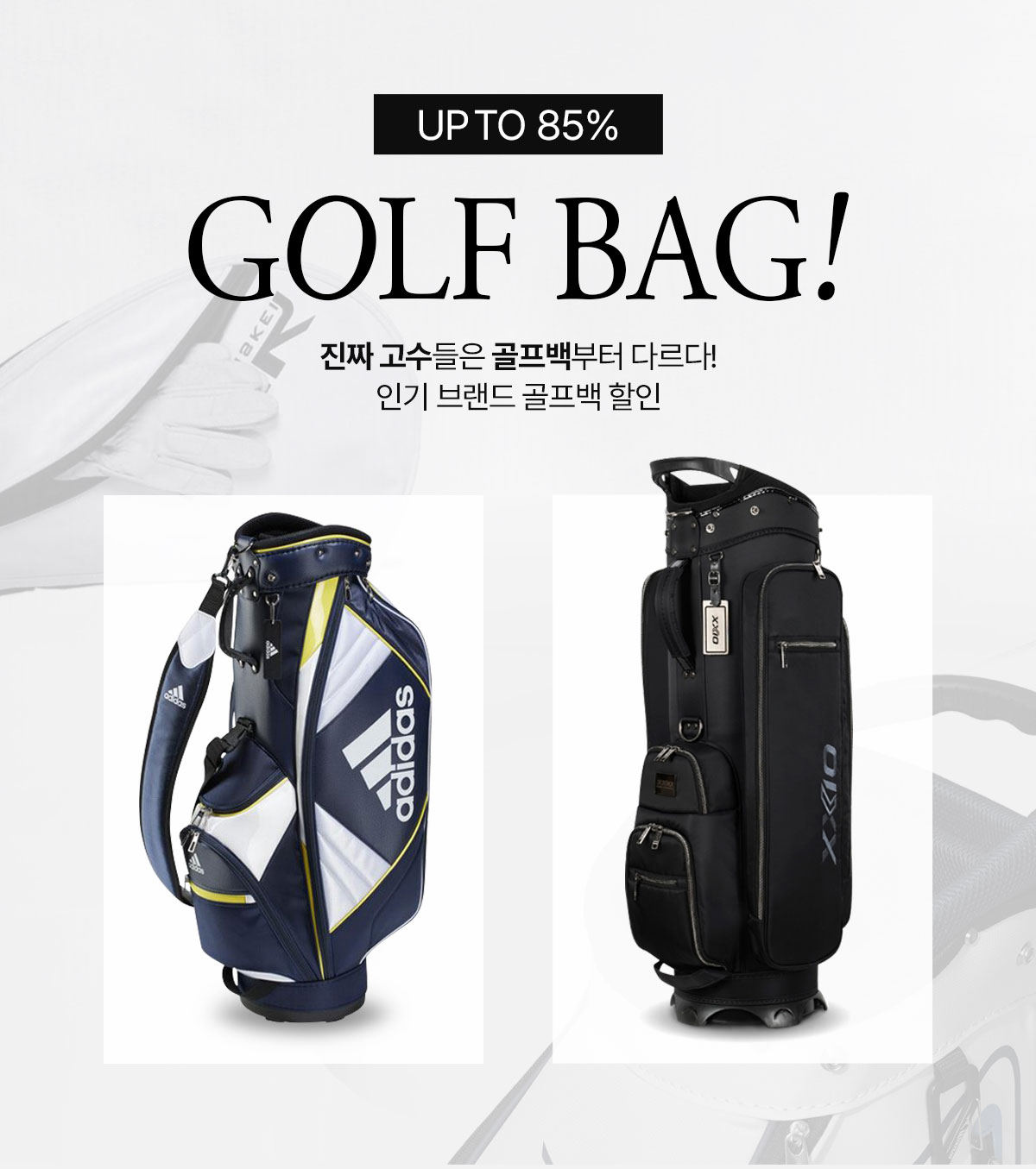 golfbag_re_23_sbs_01.jpg