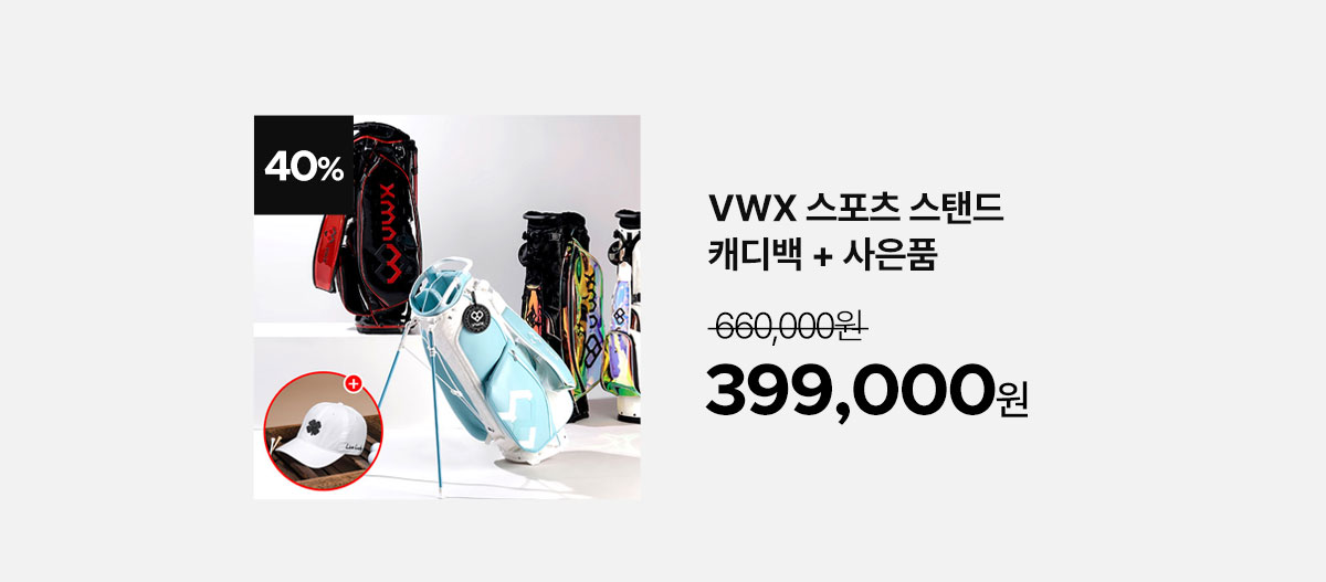 golfbag_re_23_sbs_02.jpg