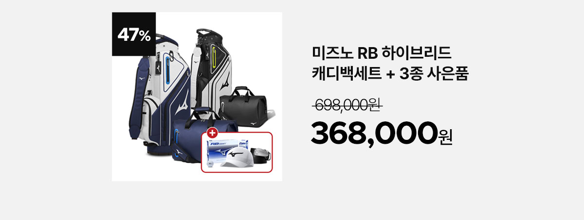golfbag_re_23_sbs_03.jpg