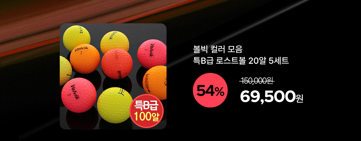 lostball_23_sbs_02.jpg